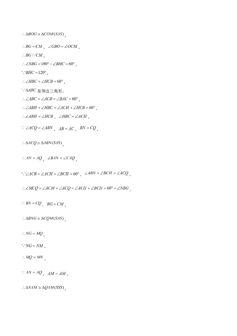 期末解答题压轴题一综合、实践与探究（考题猜想，8种必考题型）教师版_初中数学_八年级数学上册（人教版）_期末专项复习-U276_2025版