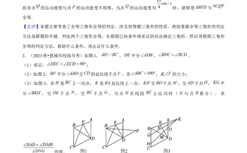 期末解答题压轴题一综合、实践与探究（考题猜想，8种必考题型）教师版_初中数学_八年级数学上册（人教版）_期末专项复习-U276_2025版