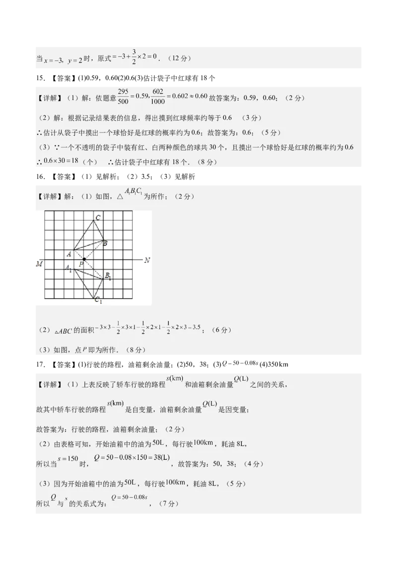 七年级数学期末模拟卷（参考答案）（四川成都专用，北师大版）_北师大初中数学_7下-北师大版初中数学_7下-初中数学北师大版（旧版）赠送_05习题试卷_4期末试卷