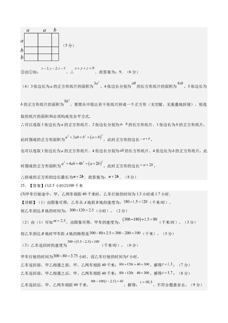 七年级数学期末模拟卷（参考答案）（四川成都专用，北师大版）_北师大初中数学_7下-北师大版初中数学_7下-初中数学北师大版（旧版）赠送_05习题试卷_4期末试卷