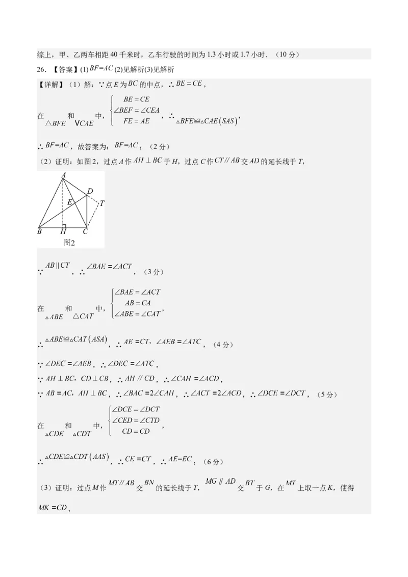 七年级数学期末模拟卷（参考答案）（四川成都专用，北师大版）_北师大初中数学_7下-北师大版初中数学_7下-初中数学北师大版（旧版）赠送_05习题试卷_4期末试卷