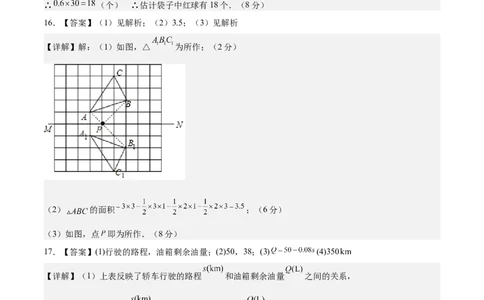 七年级数学期末模拟卷（参考答案）（四川成都专用，北师大版）_北师大初中数学_7下-北师大版初中数学_7下-初中数学北师大版（旧版）赠送_05习题试卷_4期末试卷