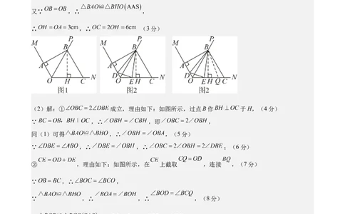 七年级数学期末模拟卷（参考答案）（四川成都专用，北师大版）_北师大初中数学_7下-北师大版初中数学_7下-初中数学北师大版（旧版）赠送_05习题试卷_4期末试卷