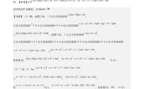 七年级数学期末模拟卷（参考答案）（四川成都专用，北师大版）_北师大初中数学_7下-北师大版初中数学_7下-初中数学北师大版（旧版）赠送_05习题试卷_4期末试卷