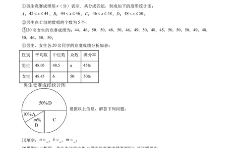 6.2讲从统计图分析数据的集中趋势、数据的离散程度(10类热点题型讲练)（原卷版）_北师大初中数学_8上-北师大版初中数学_旧版_05习题试卷