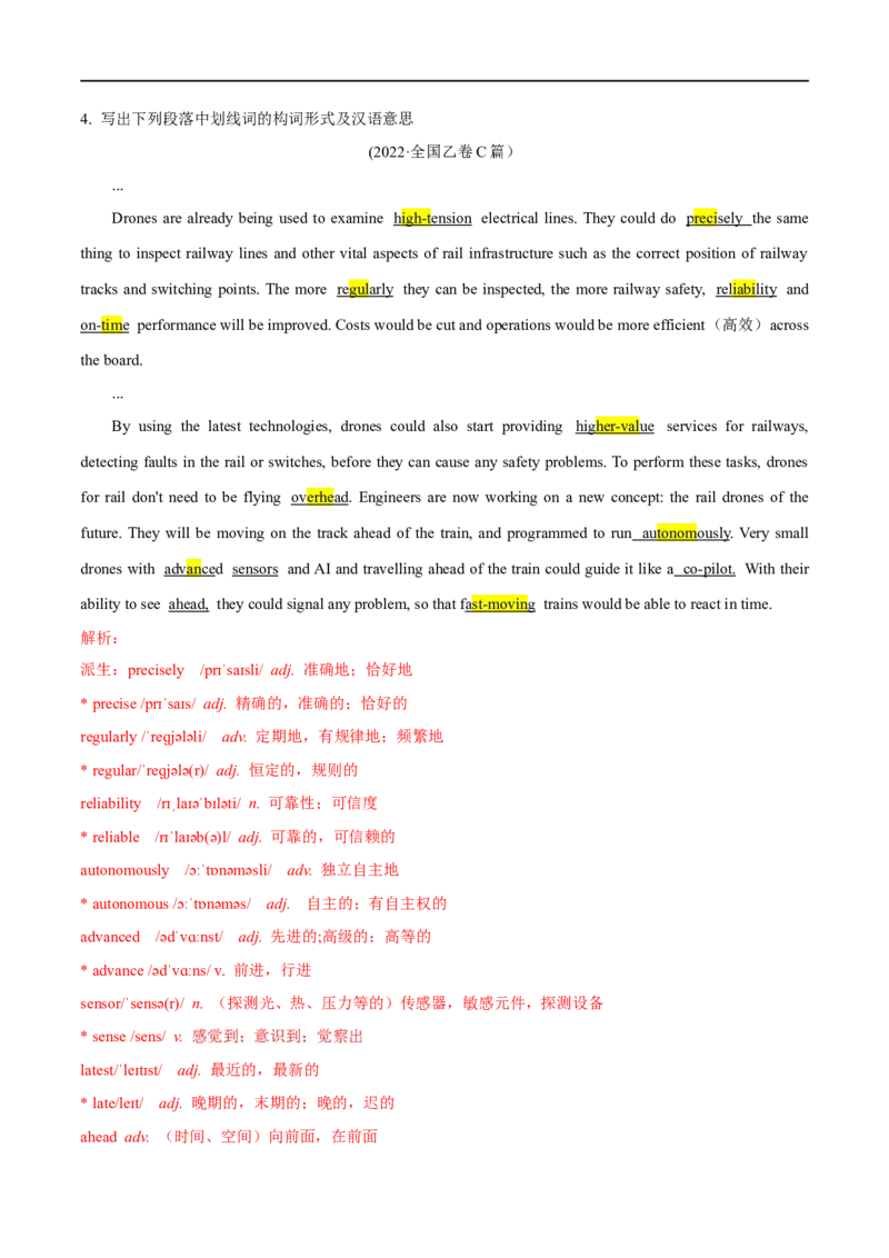 专题14-构词法（解析版）先学先知备考2023年高考英语零轮复习双基必过学与练（通用版）_03高考英语_通用版（老高考）复习资料_2023年复习资料_专项复习