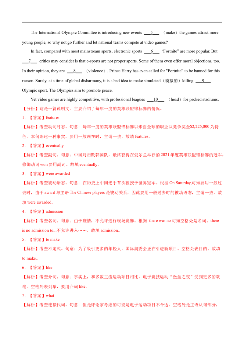 专题14-构词法（解析版）先学先知备考2023年高考英语零轮复习双基必过学与练（通用版）_03高考英语_通用版（老高考）复习资料_2023年复习资料_专项复习