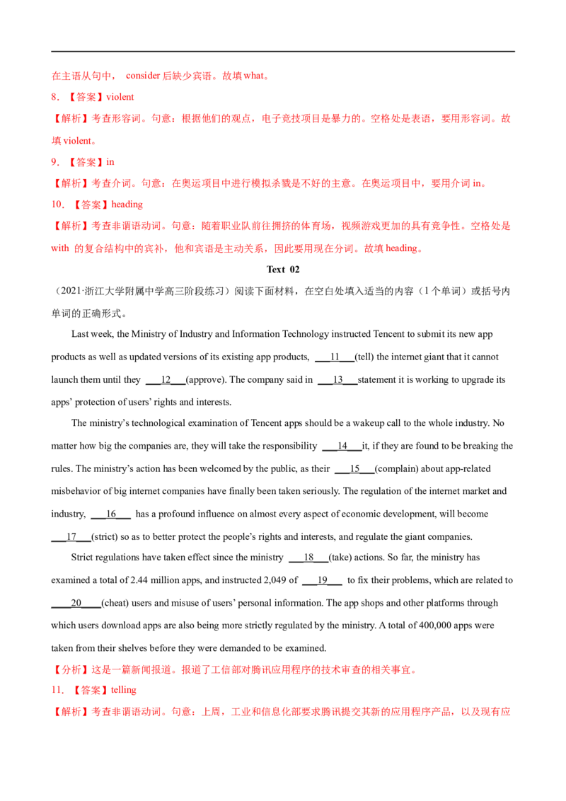 专题14-构词法（解析版）先学先知备考2023年高考英语零轮复习双基必过学与练（通用版）_03高考英语_通用版（老高考）复习资料_2023年复习资料_专项复习