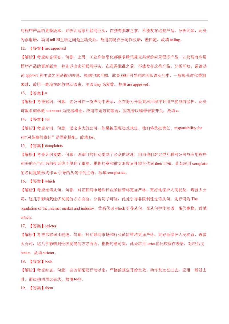 专题14-构词法（解析版）先学先知备考2023年高考英语零轮复习双基必过学与练（通用版）_03高考英语_通用版（老高考）复习资料_2023年复习资料_专项复习