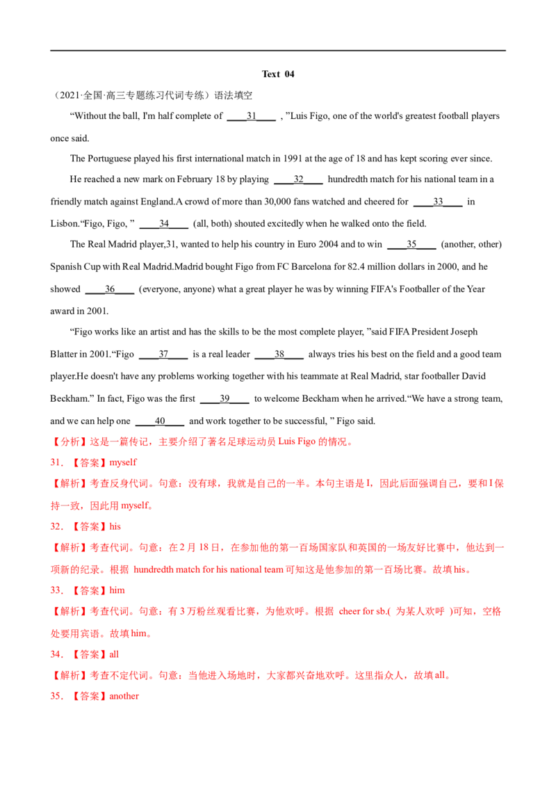 专题14-构词法（解析版）先学先知备考2023年高考英语零轮复习双基必过学与练（通用版）_03高考英语_通用版（老高考）复习资料_2023年复习资料_专项复习