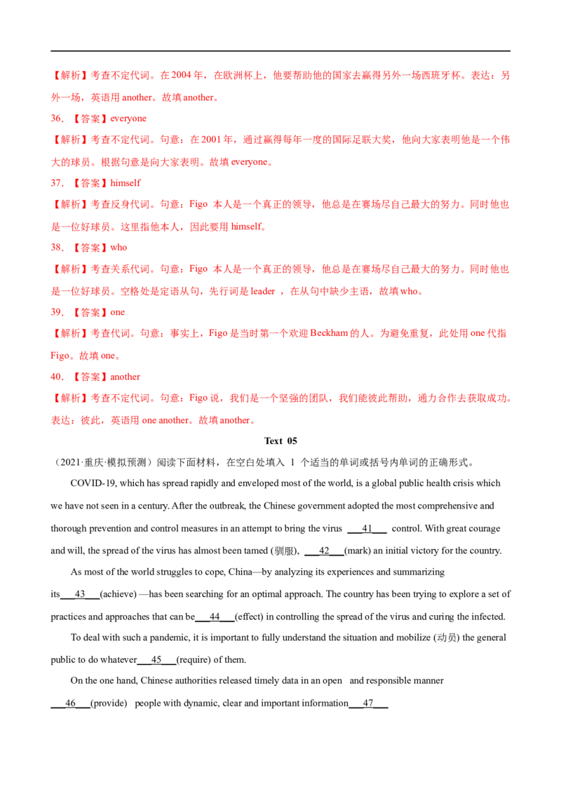 专题14-构词法（解析版）先学先知备考2023年高考英语零轮复习双基必过学与练（通用版）_03高考英语_通用版（老高考）复习资料_2023年复习资料_专项复习