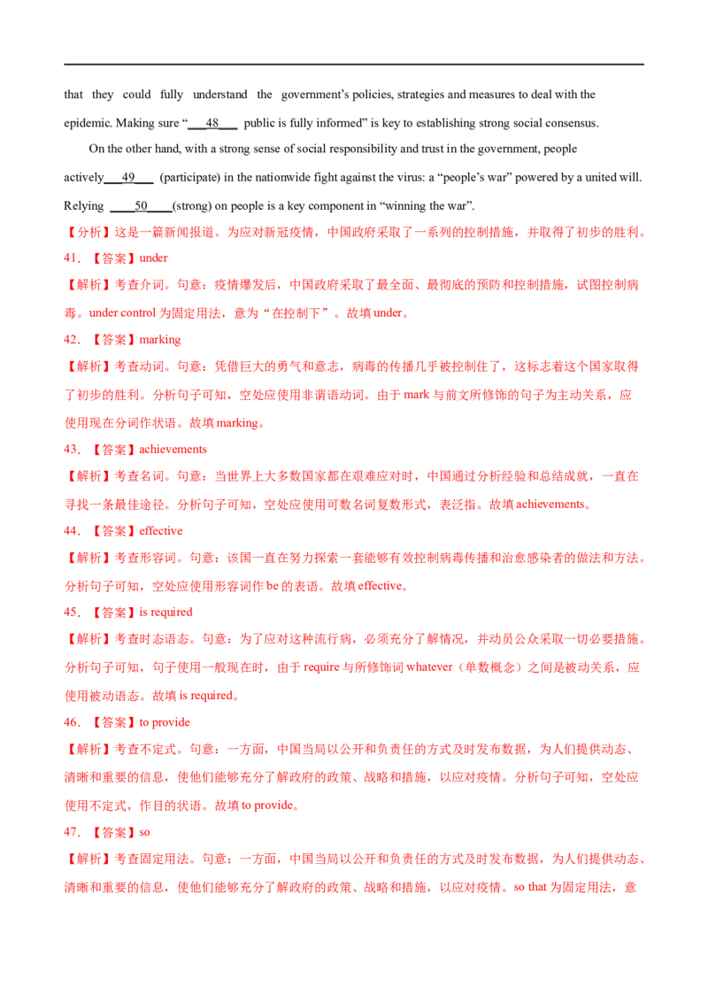 专题14-构词法（解析版）先学先知备考2023年高考英语零轮复习双基必过学与练（通用版）_03高考英语_通用版（老高考）复习资料_2023年复习资料_专项复习