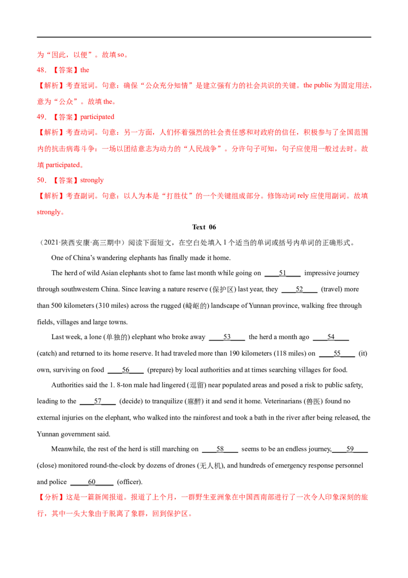 专题14-构词法（解析版）先学先知备考2023年高考英语零轮复习双基必过学与练（通用版）_03高考英语_通用版（老高考）复习资料_2023年复习资料_专项复习