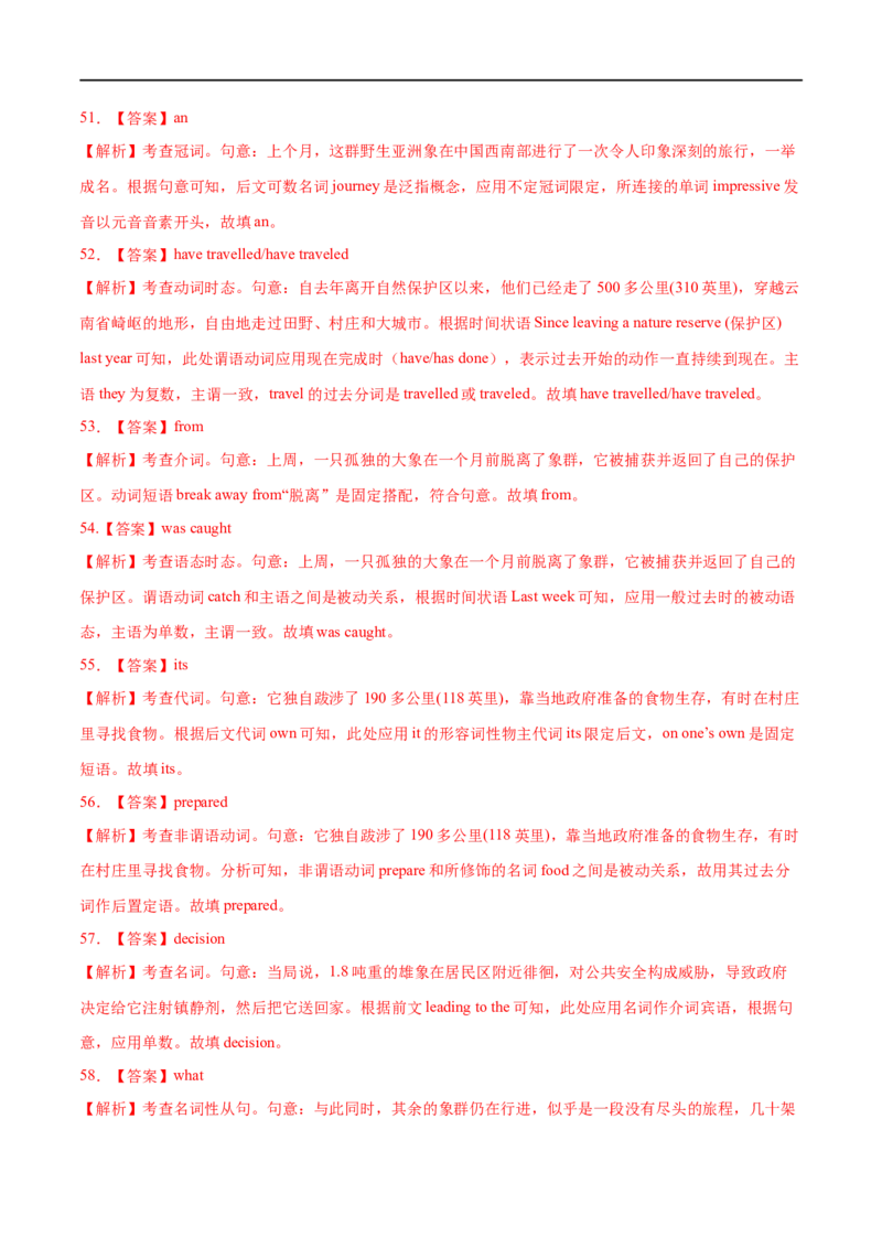 专题14-构词法（解析版）先学先知备考2023年高考英语零轮复习双基必过学与练（通用版）_03高考英语_通用版（老高考）复习资料_2023年复习资料_专项复习