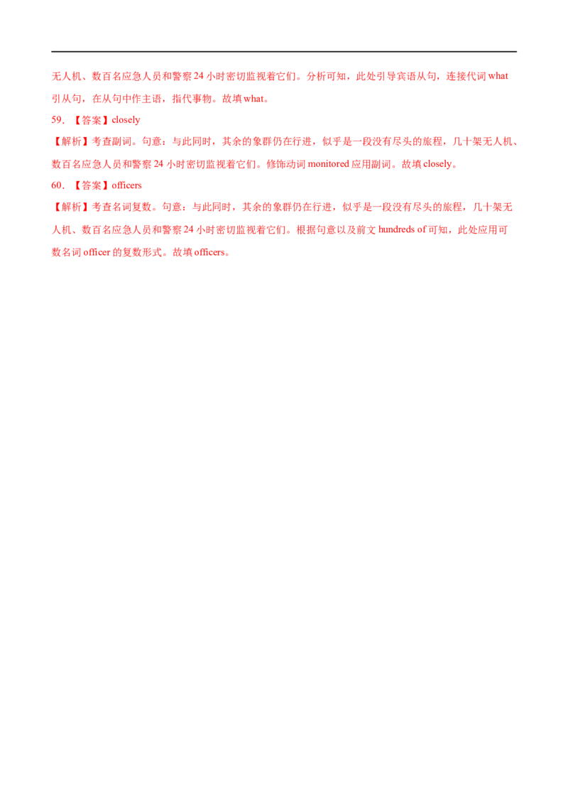 专题14-构词法（解析版）先学先知备考2023年高考英语零轮复习双基必过学与练（通用版）_03高考英语_通用版（老高考）复习资料_2023年复习资料_专项复习