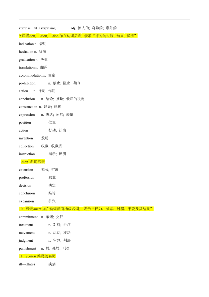 专题14-构词法（解析版）先学先知备考2023年高考英语零轮复习双基必过学与练（通用版）_03高考英语_通用版（老高考）复习资料_2023年复习资料_专项复习