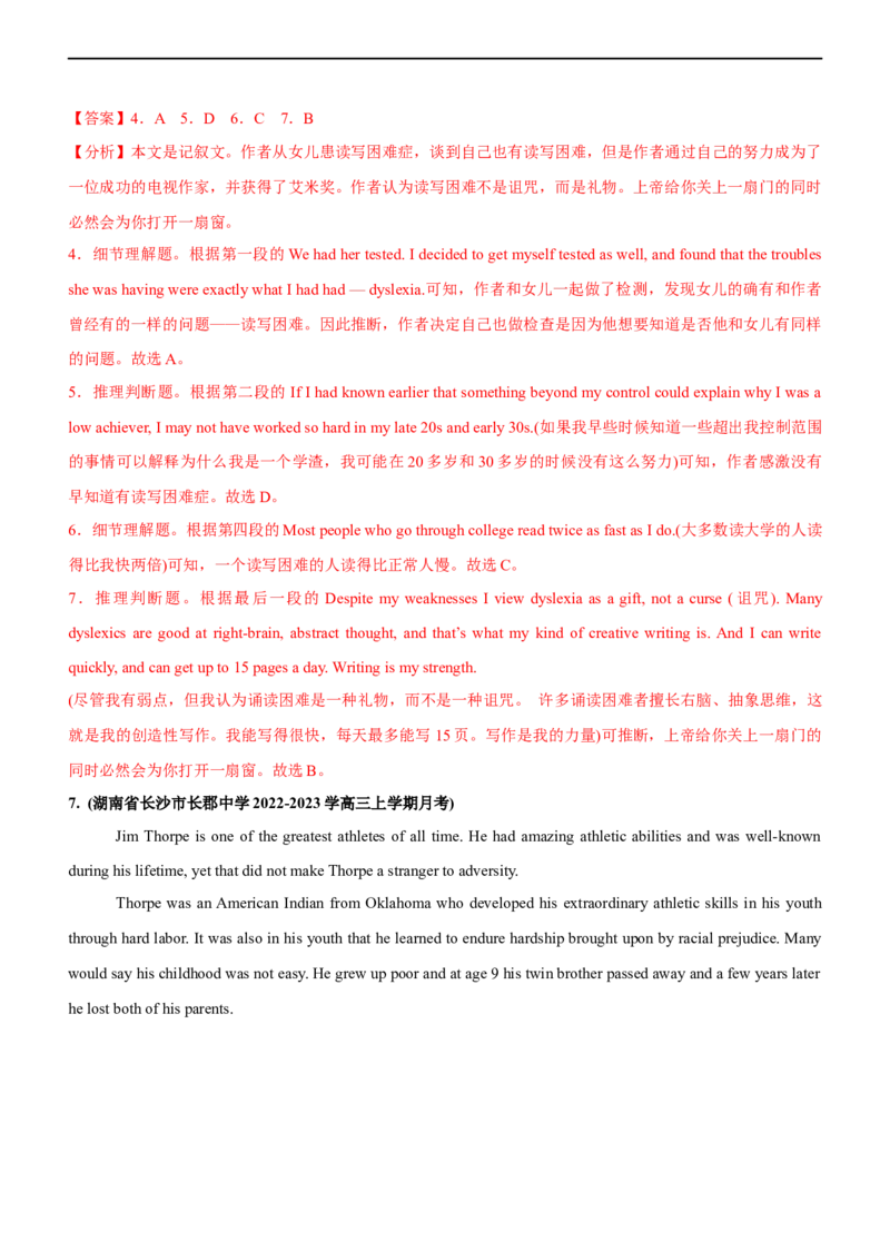 专题17阅读理解记叙文--备考2023年高考二轮英语复习讲练测--测（解析版）_03高考英语_通用版（老高考）复习资料_2023年复习资料_二轮复习_2023年高考英语二轮复习讲练测（全国通用）