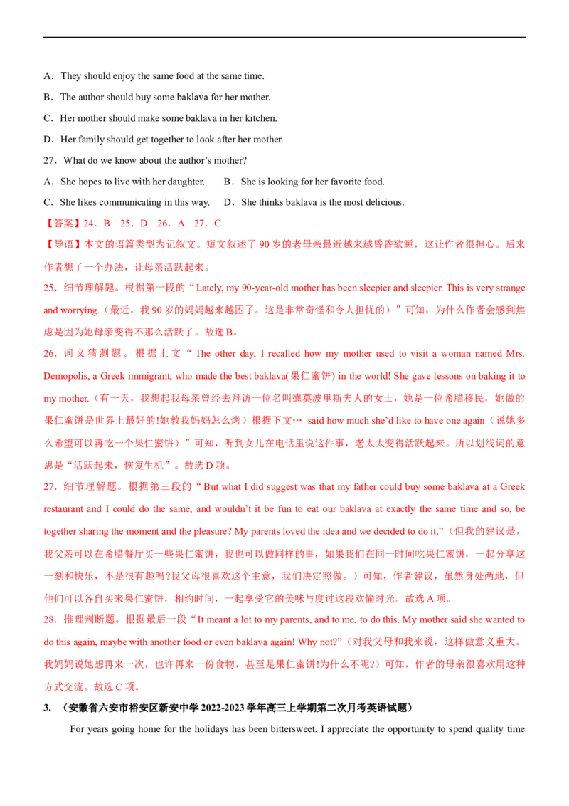 专题17阅读理解记叙文--备考2023年高考二轮英语复习讲练测--测（解析版）_03高考英语_通用版（老高考）复习资料_2023年复习资料_二轮复习_2023年高考英语二轮复习讲练测（全国通用）