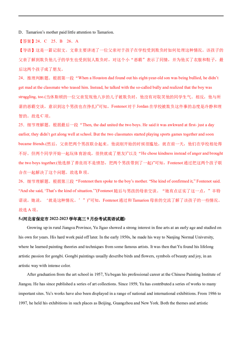 专题17阅读理解记叙文--备考2023年高考二轮英语复习讲练测--测（解析版）_03高考英语_通用版（老高考）复习资料_2023年复习资料_二轮复习_2023年高考英语二轮复习讲练测（全国通用）
