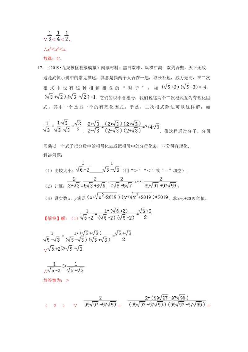 专项11实数的相关概念（5大类概念）（解析版）_北师大初中数学_8上-北师大版初中数学_旧版_06专项讲练_2022-2023学年八年级数学上册高分突破必练专题（北师大版）