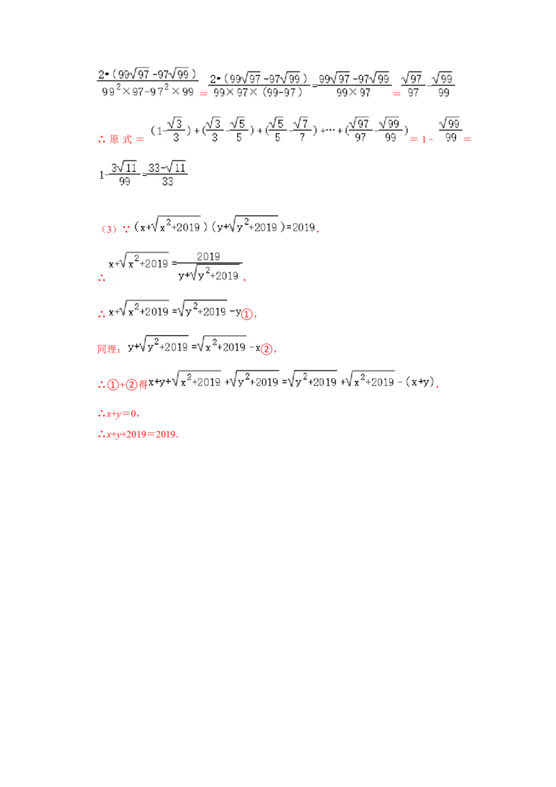 专项11实数的相关概念（5大类概念）（解析版）_北师大初中数学_8上-北师大版初中数学_旧版_06专项讲练_2022-2023学年八年级数学上册高分突破必练专题（北师大版）