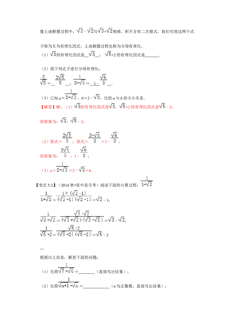 专项11实数的相关概念（5大类概念）（解析版）_北师大初中数学_8上-北师大版初中数学_旧版_06专项讲练_2022-2023学年八年级数学上册高分突破必练专题（北师大版）