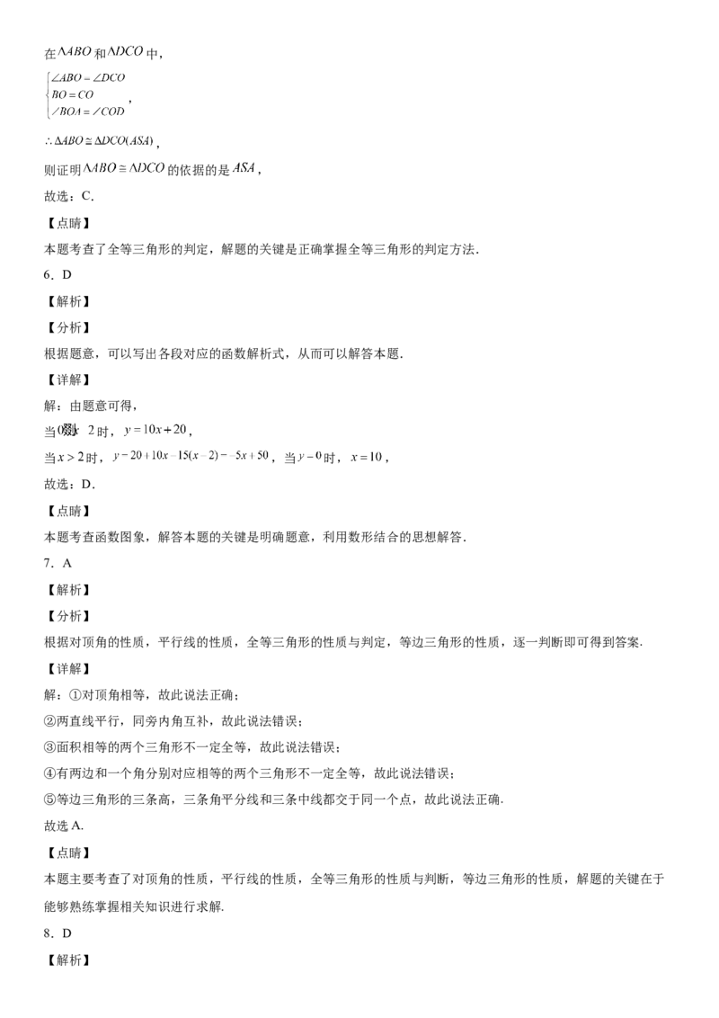 七年级下册数学期末考试高分突破必刷密卷（基础版）（全解全析）_北师大初中数学_7下-北师大版初中数学_7下-初中数学北师大版（旧版）赠送_05习题试卷_4期末试卷