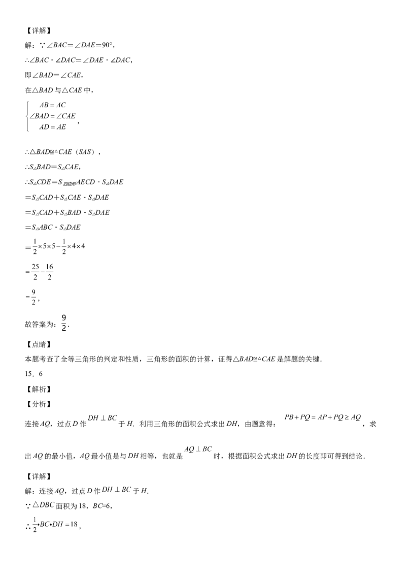 七年级下册数学期末考试高分突破必刷密卷（基础版）（全解全析）_北师大初中数学_7下-北师大版初中数学_7下-初中数学北师大版（旧版）赠送_05习题试卷_4期末试卷