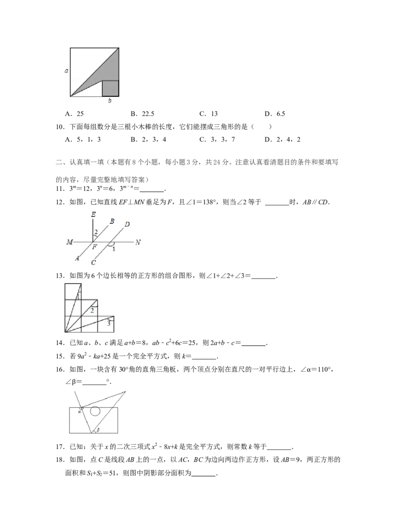 七年级数学下学期期中全真模拟卷（2）-七年级数学下学期考试满分全攻略（北师大版)（原卷版）_北师大初中数学_7下-北师大版初中数学_7下-初中数学北师大版（旧版）赠送_05习题试卷