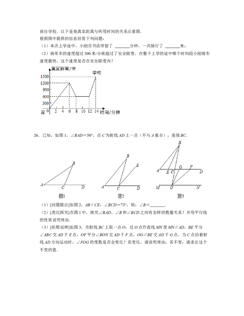 七年级数学下学期期中全真模拟卷（2）-七年级数学下学期考试满分全攻略（北师大版)（原卷版）_北师大初中数学_7下-北师大版初中数学_7下-初中数学北师大版（旧版）赠送_05习题试卷