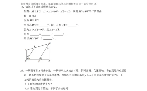 七年级数学下学期期中全真模拟卷（2）-七年级数学下学期考试满分全攻略（北师大版)（原卷版）_北师大初中数学_7下-北师大版初中数学_7下-初中数学北师大版（旧版）赠送_05习题试卷