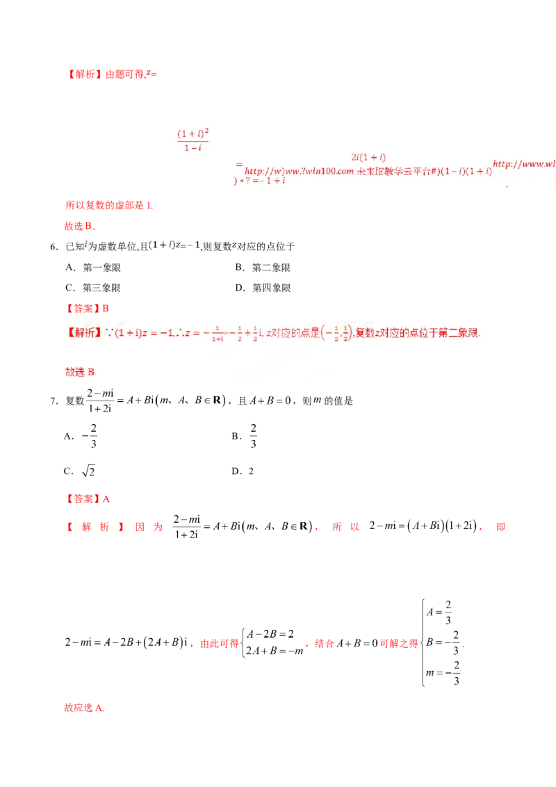 专题14算法初步、推理与证明、数系的扩充与复数的引入-备战2019年高考数学（理）之纠错笔记系列（解析版）_02高考数学_新高考复习资料_2022年新高考资料_2022年一轮复习各版本