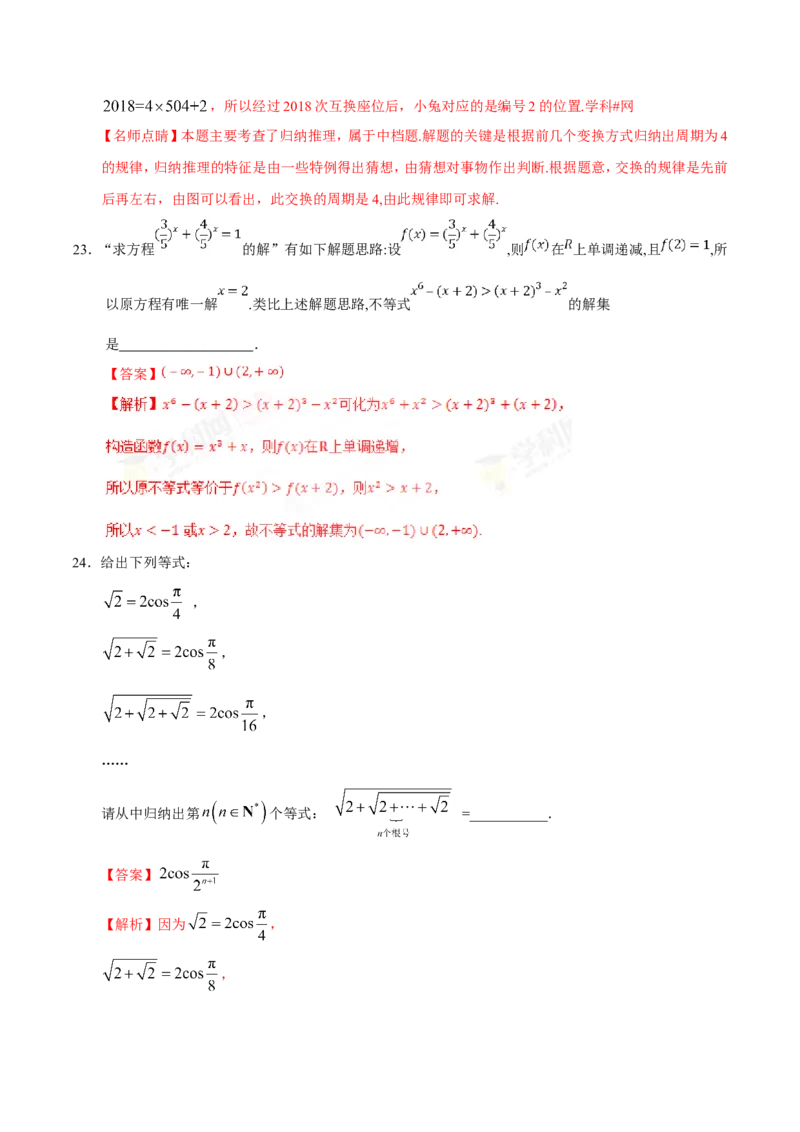 专题14算法初步、推理与证明、数系的扩充与复数的引入-备战2019年高考数学（理）之纠错笔记系列（解析版）_02高考数学_新高考复习资料_2022年新高考资料_2022年一轮复习各版本