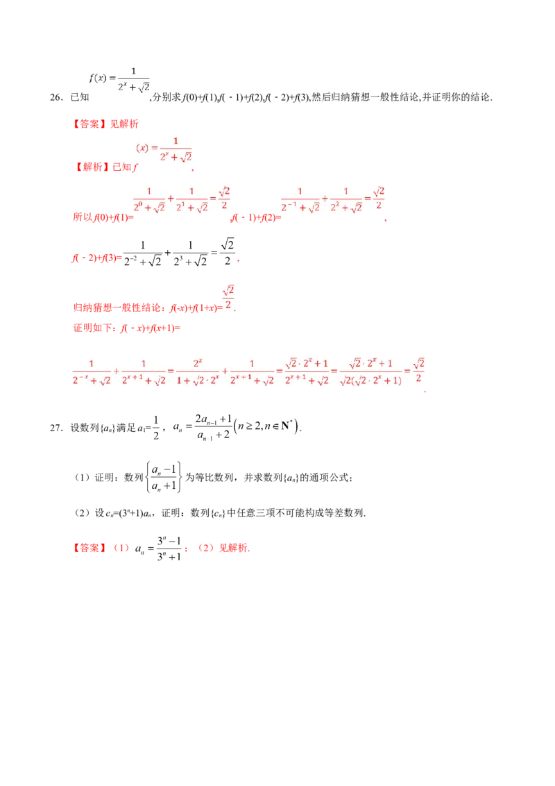 专题14算法初步、推理与证明、数系的扩充与复数的引入-备战2019年高考数学（理）之纠错笔记系列（解析版）_02高考数学_新高考复习资料_2022年新高考资料_2022年一轮复习各版本