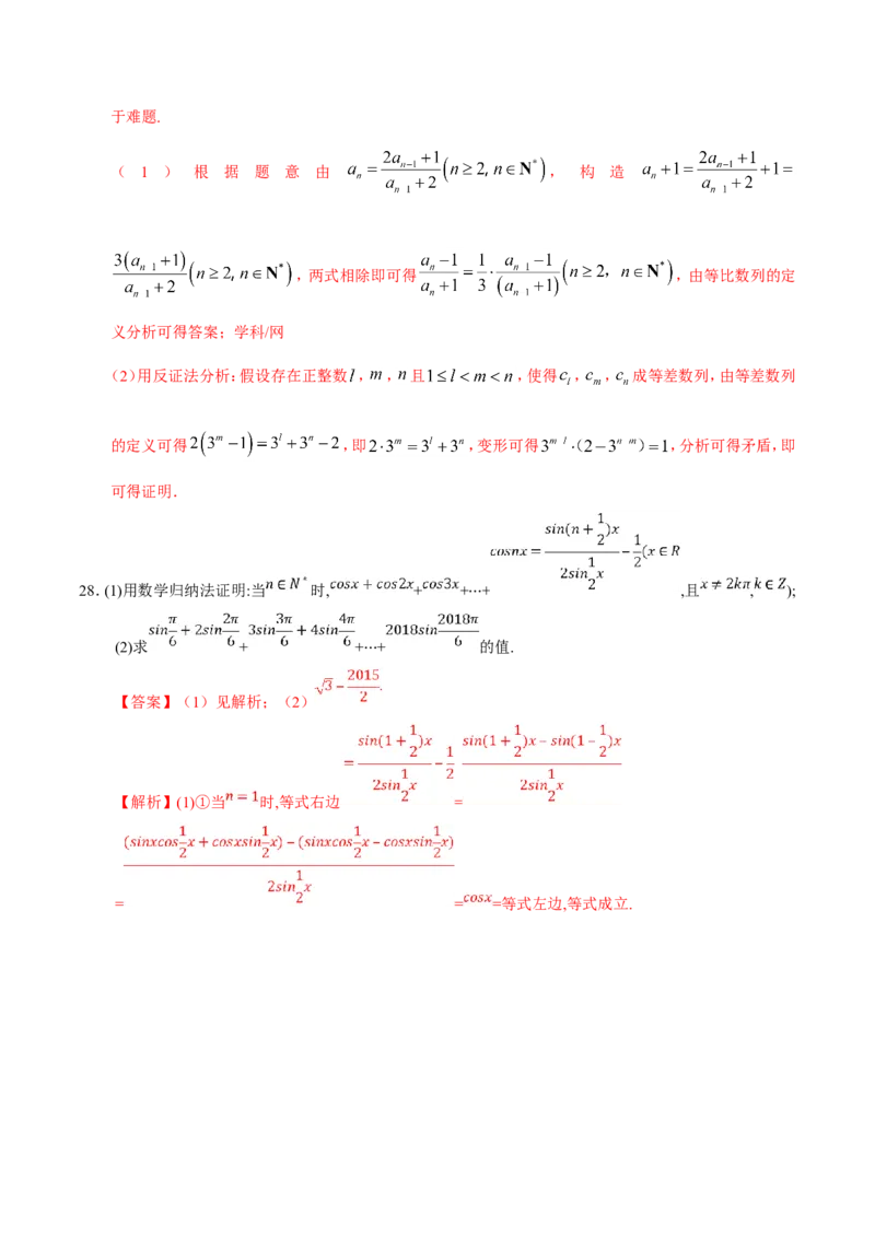 专题14算法初步、推理与证明、数系的扩充与复数的引入-备战2019年高考数学（理）之纠错笔记系列（解析版）_02高考数学_新高考复习资料_2022年新高考资料_2022年一轮复习各版本