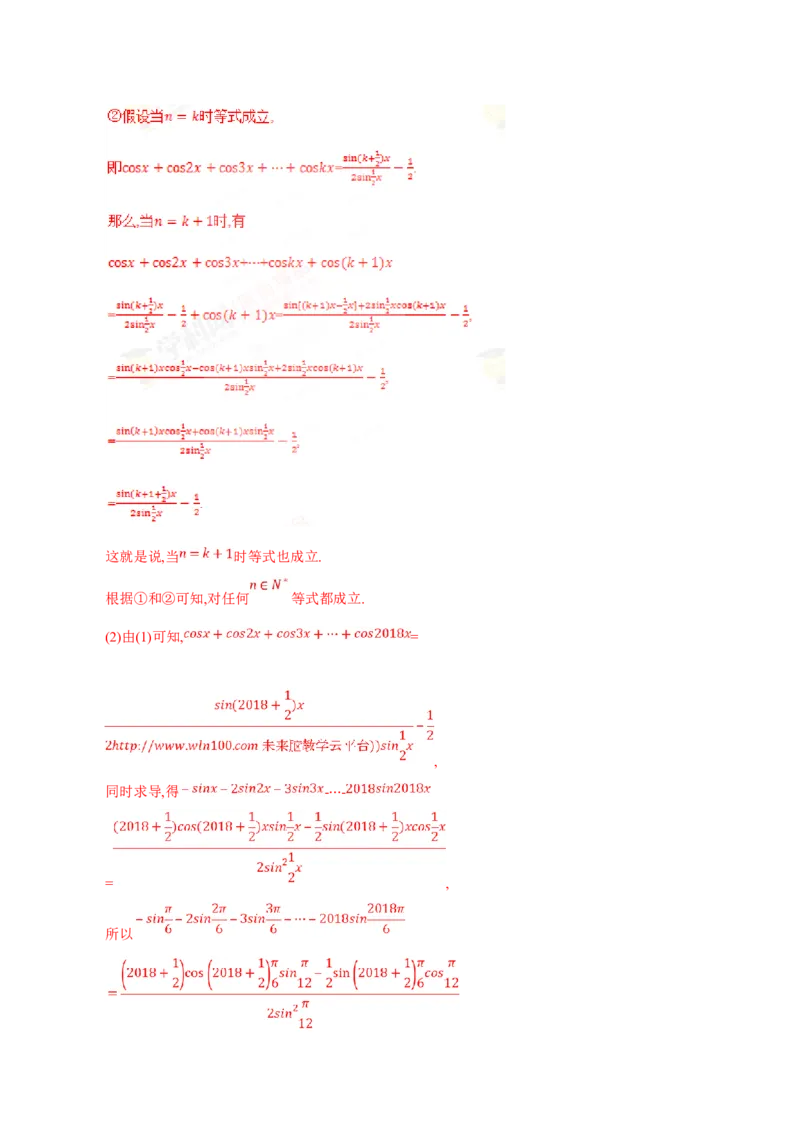 专题14算法初步、推理与证明、数系的扩充与复数的引入-备战2019年高考数学（理）之纠错笔记系列（解析版）_02高考数学_新高考复习资料_2022年新高考资料_2022年一轮复习各版本