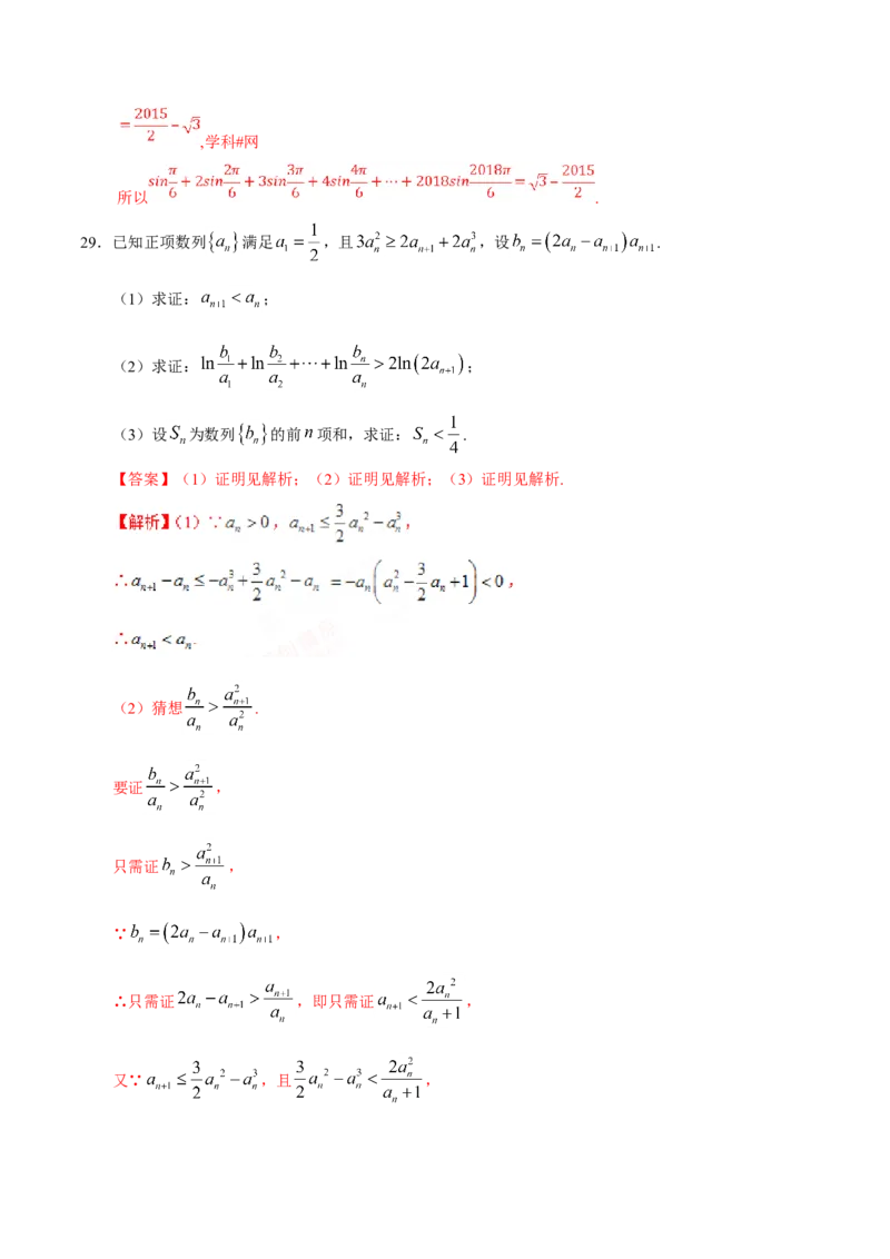 专题14算法初步、推理与证明、数系的扩充与复数的引入-备战2019年高考数学（理）之纠错笔记系列（解析版）_02高考数学_新高考复习资料_2022年新高考资料_2022年一轮复习各版本