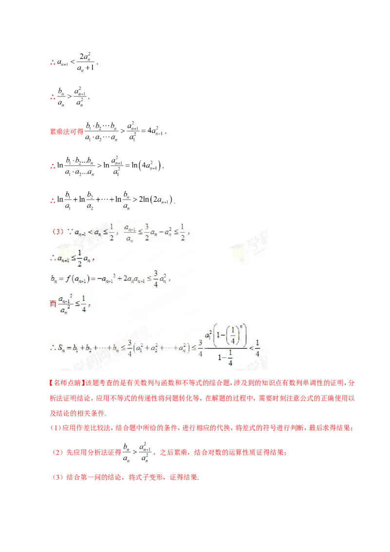 专题14算法初步、推理与证明、数系的扩充与复数的引入-备战2019年高考数学（理）之纠错笔记系列（解析版）_02高考数学_新高考复习资料_2022年新高考资料_2022年一轮复习各版本