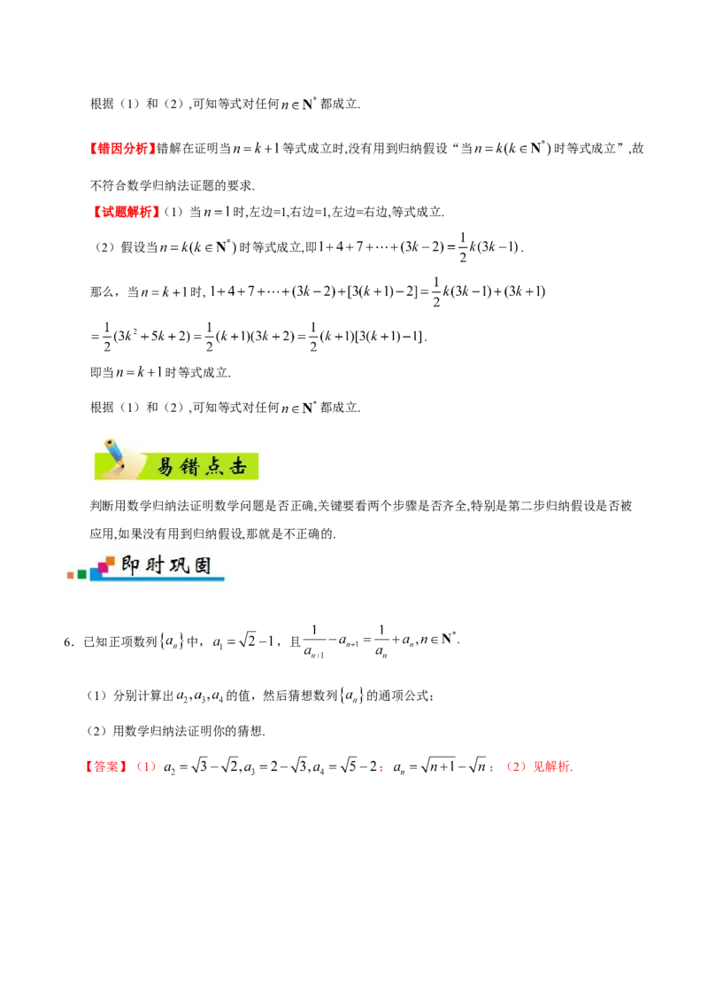 专题14算法初步、推理与证明、数系的扩充与复数的引入-备战2019年高考数学（理）之纠错笔记系列（解析版）_02高考数学_新高考复习资料_2022年新高考资料_2022年一轮复习各版本
