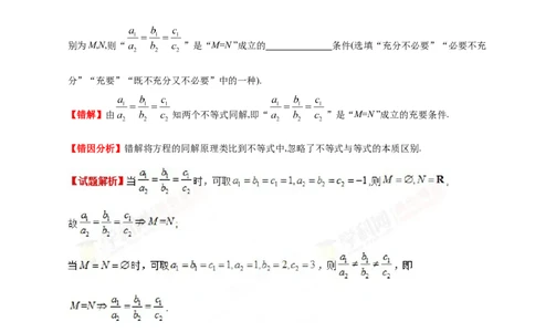 专题14算法初步、推理与证明、数系的扩充与复数的引入-备战2019年高考数学（理）之纠错笔记系列（解析版）_02高考数学_新高考复习资料_2022年新高考资料_2022年一轮复习各版本