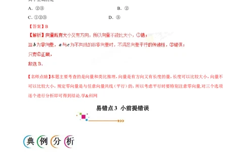 专题14算法初步、推理与证明、数系的扩充与复数的引入-备战2019年高考数学（理）之纠错笔记系列（解析版）_02高考数学_新高考复习资料_2022年新高考资料_2022年一轮复习各版本