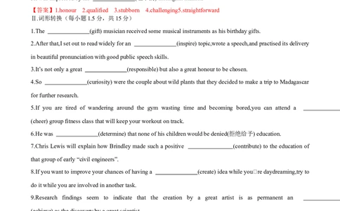 专题18人与自我之个人情况---2022年高考英语一轮复习讲练测（新教材新高考）（练）（教师版）_03高考英语_新高考复习资料_2022年新高考资料_2022年新高考英语一轮复习