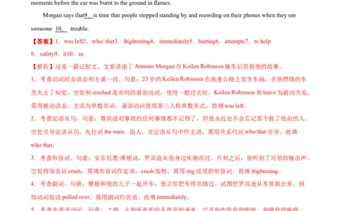 专题18人与自我之个人情况---2022年高考英语一轮复习讲练测（新教材新高考）（练）（教师版）_03高考英语_新高考复习资料_2022年新高考资料_2022年新高考英语一轮复习