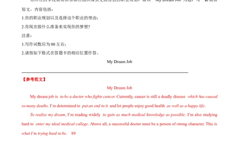 专题18人与自我之个人情况---2022年高考英语一轮复习讲练测（新教材新高考）（练）（教师版）_03高考英语_新高考复习资料_2022年新高考资料_2022年新高考英语一轮复习