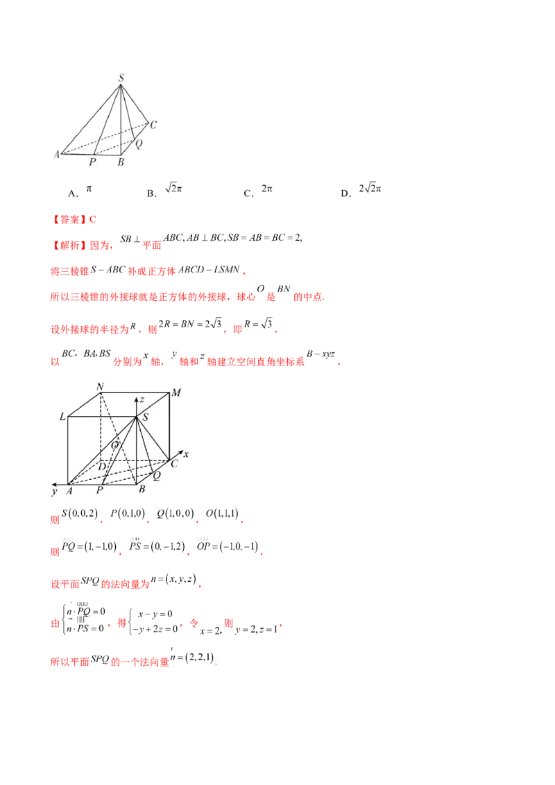 专题13全面攻克几何体的外接球、内切球及棱切球相关难题（讲义）（解析版）_02高考数学_2025年新高考资料_二轮复习_上好课2025年高考数学二轮复习讲练测（新高考通用）3379306