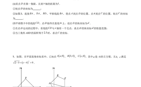 专题05平面直角坐标系中三角形面积与角度的三种考法（高效培优期中专项训练）（学生版）_北师大初中数学_8上-北师大版初中数学_初中数学北师大8上-2025秋季新版_第二套推荐25