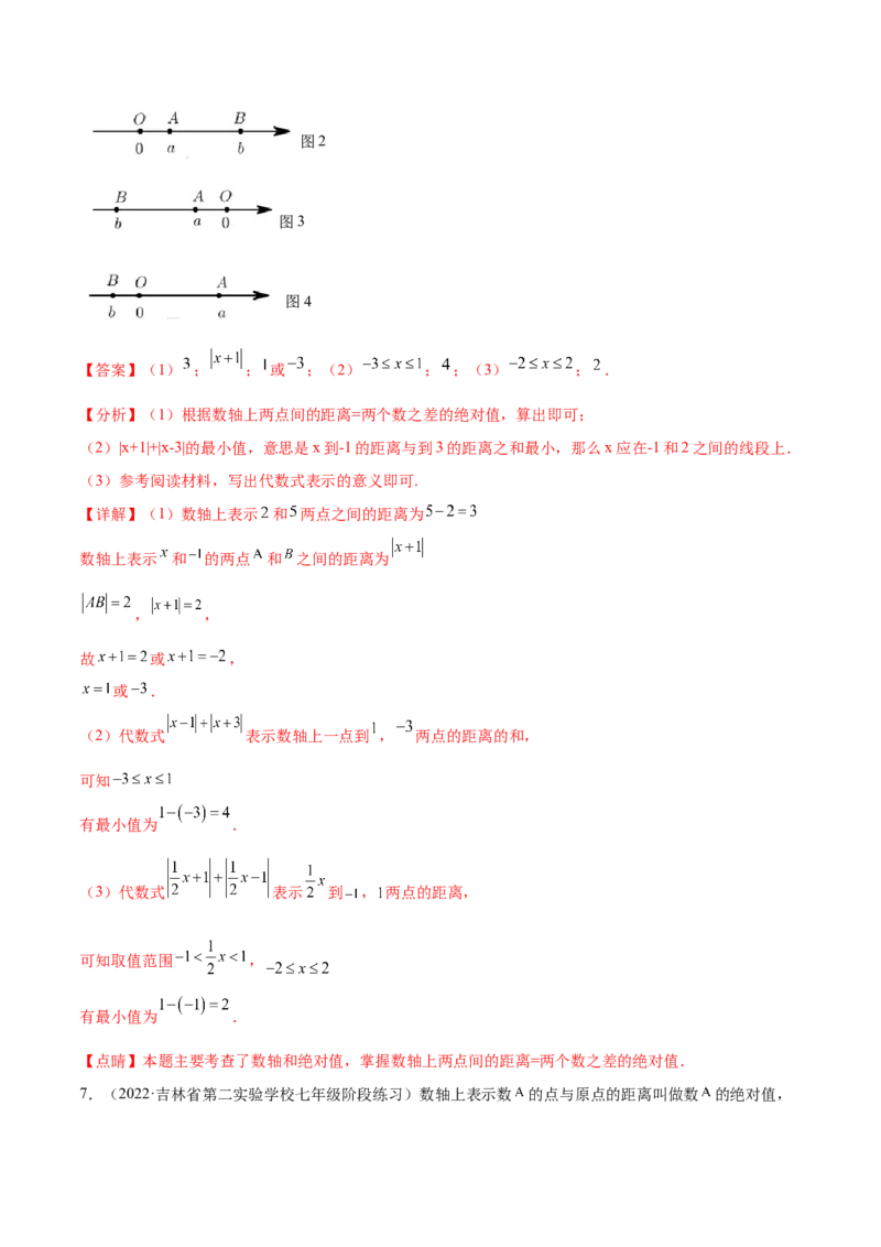 专题02绝对值压轴题（最值与化简）专项讲练-2022-2023学年七年级数学上册重难题型全归纳及技巧提升专项精练（北师大版）（解析版）_北师大初中数学_7上-北师大版初中数学_06专项讲练