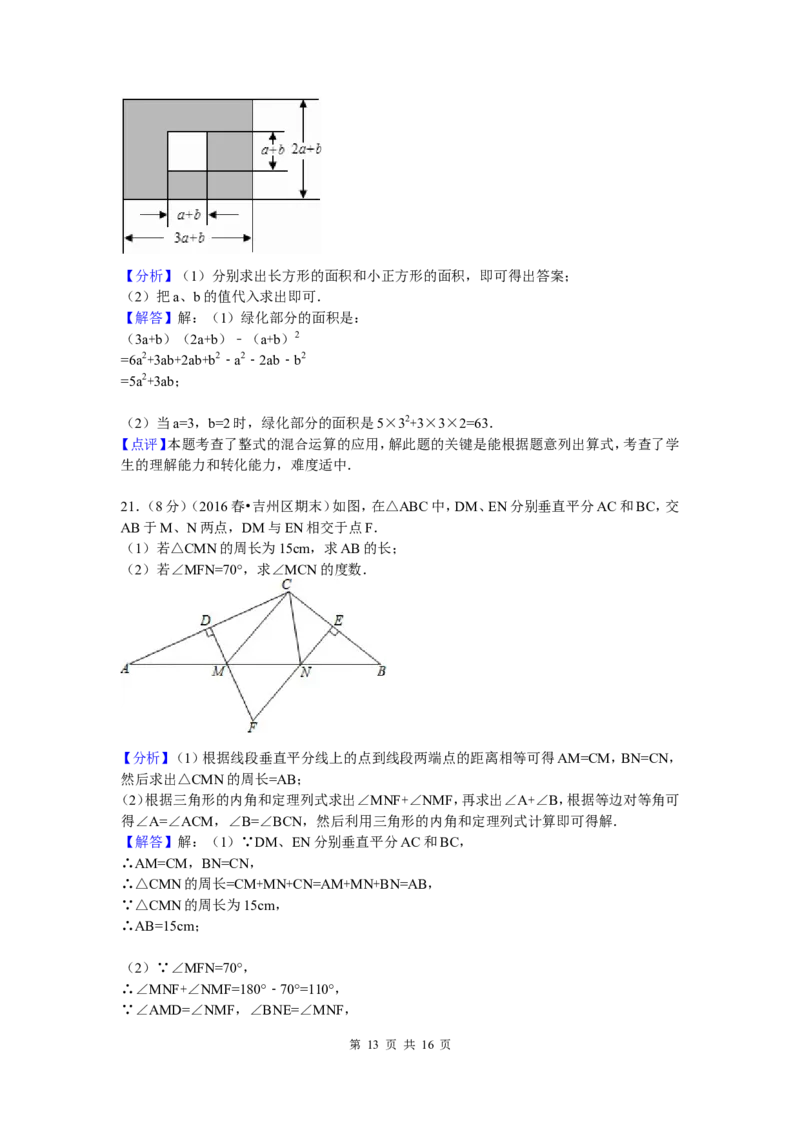 4、七年级下期末数学试卷_北师大初中数学_7下-北师大版初中数学_7下-初中数学北师大版（旧版）赠送_05习题试卷_4期末试卷_期末试题（9份）