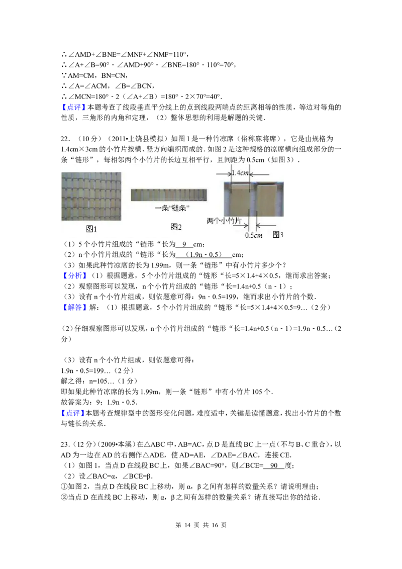 4、七年级下期末数学试卷_北师大初中数学_7下-北师大版初中数学_7下-初中数学北师大版（旧版）赠送_05习题试卷_4期末试卷_期末试题（9份）