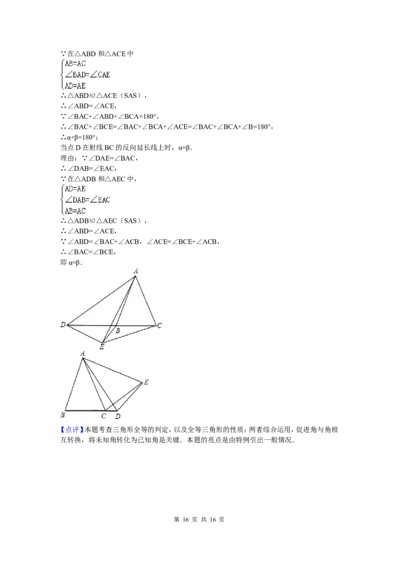 4、七年级下期末数学试卷_北师大初中数学_7下-北师大版初中数学_7下-初中数学北师大版（旧版）赠送_05习题试卷_4期末试卷_期末试题（9份）